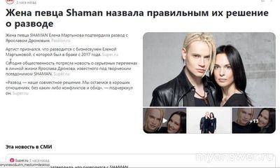 Почему певец Шаман разводится с женой Еленой Мартыновой в октябре 2024?