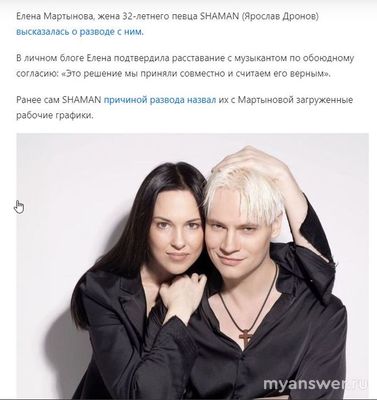 Почему певец Шаман разводится с женой Еленой Мартыновой в октябре 2024?