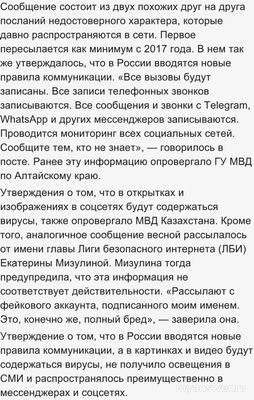 Стоит ли верить сообщению о вирусах в картинках, пересылаемых по вацапу?