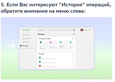 Какие обновления в новой версии "Сбербанк Онлайн" для компьютеров?