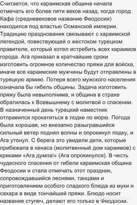 Какой крымский народ празднует Ага Думпа?