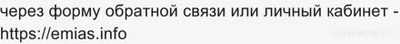 Не работает ЕМИАС 11 и 12 ноября 2024 года, почему, что делать?