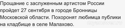 Какова причина смерти актера Романа Мадянова?
