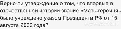 Военно-патриотический диктант 18.11.2024. Какие ответы? Где смотреть?