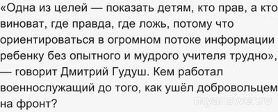 Военно-патриотический диктант 18.11.2024. Какие ответы? Где смотреть?