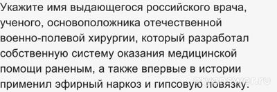 Военно-патриотический диктант 18.11.2024. Какие ответы? Где смотреть?