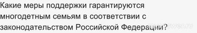 Военно-патриотический диктант 18.11.2024. Какие ответы? Где смотреть?