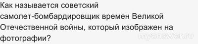 Военно-патриотический диктант 18.11.2024. Какие ответы? Где смотреть?