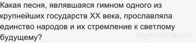 Военно-патриотический диктант 18.11.2024. Какие ответы? Где смотреть?