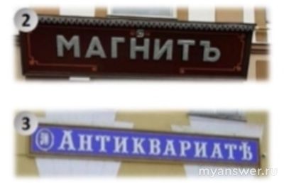 Как ответить: Прогуливаясь по городу N, юный лингвист Феофан (см)?