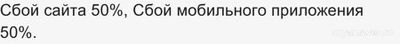 Не работает Честный знак 16 ноября 2024, почему, что делать?