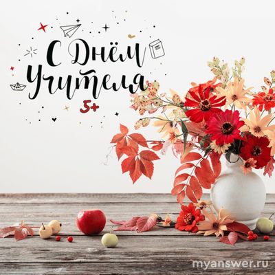 Какая черта характера особенно поражала вас в ваших учителях?