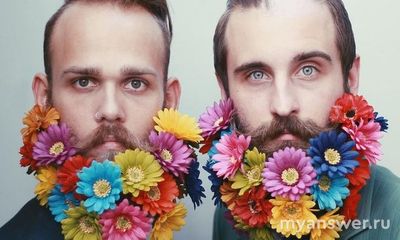 Мужчины украшают бороды цветами, как вы относитесь к этому?