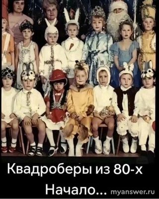 Дети - звери? Что за шокирующий тренд? Что скрывает новый субкул?