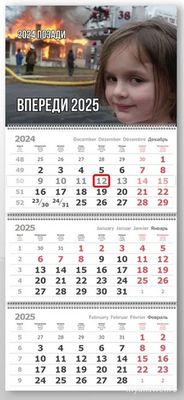 Почему вы пользуетесь или не пользуетесь дома отрывным календарем?