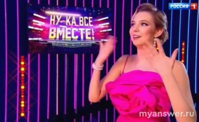 "Ну-ка, все вместе!" 15.11.24 (полуфинал) кто участники, кто прошел дальше?