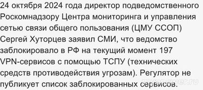 Почему 30-31.10.2024 большое количество жалоб на работу Discord (см.)?