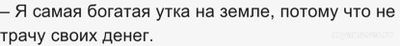 Работодатели вообще в курсе, что мы работаем ради денег, а не ради работы?