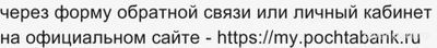 Почему не работает Почта Банк 15 ноября 2024? Что за сбой?