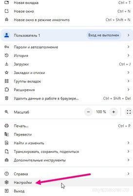 Почему при открытии браузера Гугл открываются и старые страницы?