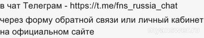 Не работает сайт Налог ру (ФНС) 16 ноября 2024 года, почему, что делать?