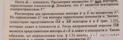 Как доказать, что подпространство параллельно пространству?