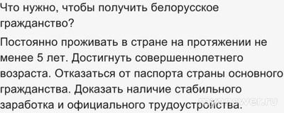 Если я взрослый парень, имею ли я право сам уехать в Белоруссию? Почему?