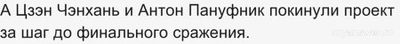 Шоу "Вызов" 09.11.24 (9 выпуск) кто прошел в финал, кто финалисты проекта?