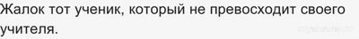 Почему со мной не здоровается учитель?