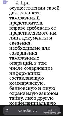 Сообщение от TANAIS с таможни - что это, что делать?