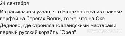 Какой населенный пункт был "родительницей бесчисленных живописных расшив"?