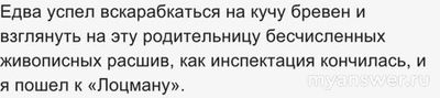 Какой населенный пункт был "родительницей бесчисленных живописных расшив"?