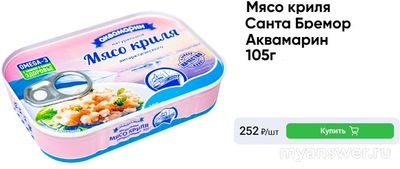 Производится ли сейчас консервированное мясо криля?