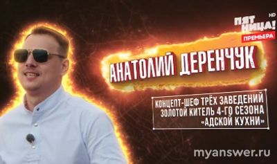 "Адский шеф"(13вып) 13.11.24. Проект покинула Алла Мингазова, заслуженно?