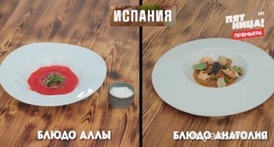 "Адский шеф"(13вып) 13.11.24. Проект покинула Алла Мингазова, заслуженно?