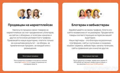 Что за новый сайт для блогеров и парнеров "Такпродам"? Что известно?