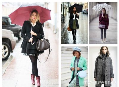 Что надеть при +4-6 градусах тепла на улице, если на дворе уже осень...?