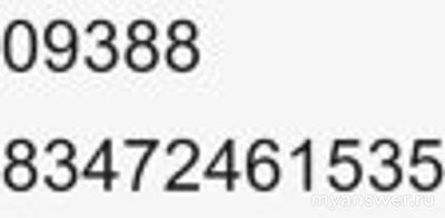 Не работает Уфанет 21 сентября 2024 года, почему, что делать?