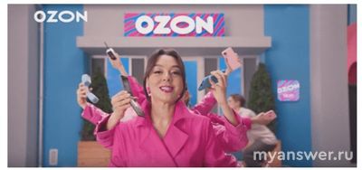 Что за музыка из рекламы OZON "Распродажа 11.11" (2024)?