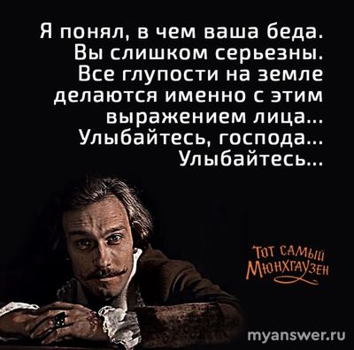 Как выжить на Большом Вопросе?