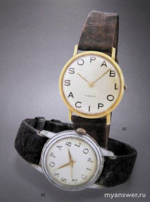ЧГК 27.10.24 как выглядел циферблат часов, подаренных Нойманом Пикассо?