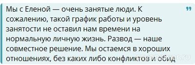 Shaman разводится с Еленой Мартыновой. Это фейк? Если нет, то почему?