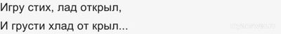 Как заполнить пропуски в стихотворениях ВСОШ русский язык 26.10.24?