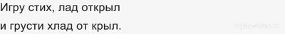 Как заполнить пропуски в стихотворениях ВСОШ русский язык 26.10.24?