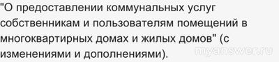 Почему при плановом отключении воды и др. появляется объявление позже?