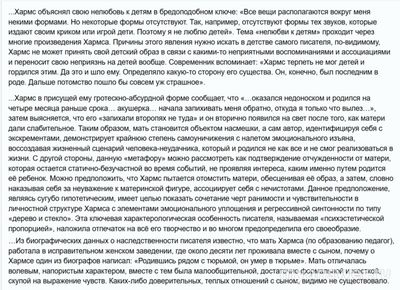 Как расшифровать смысл одного из "Абсурдных стихотворений" Хармса (см.)?