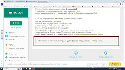 Если в предложении прич. оборот, оно распространено или осложнено? Почему?