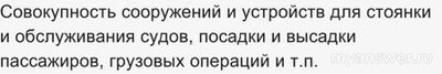 Как фразу "бухгалтер едет из конторы в аэропорт" сказать русскими словами?