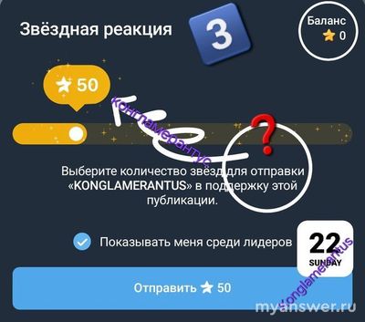 Что такое: «Раскрыть фото за 50 звёзд - подтверждение покупки» в Telegram?