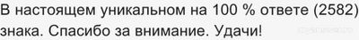 Что такое: «Раскрыть фото за 50 звёзд - подтверждение покупки» в Telegram?